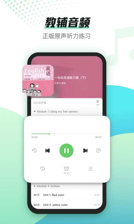 沪学习截图(1)