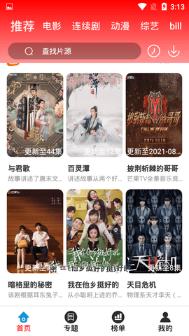哈趣影院截图(2)