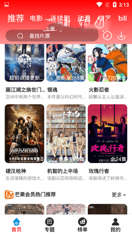 哈趣影院截图(3)