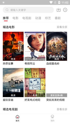 其琴影视截图(2)