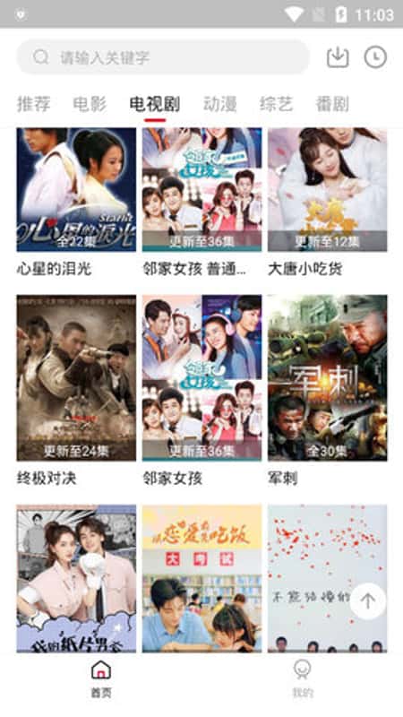 其琴影视截图(3)