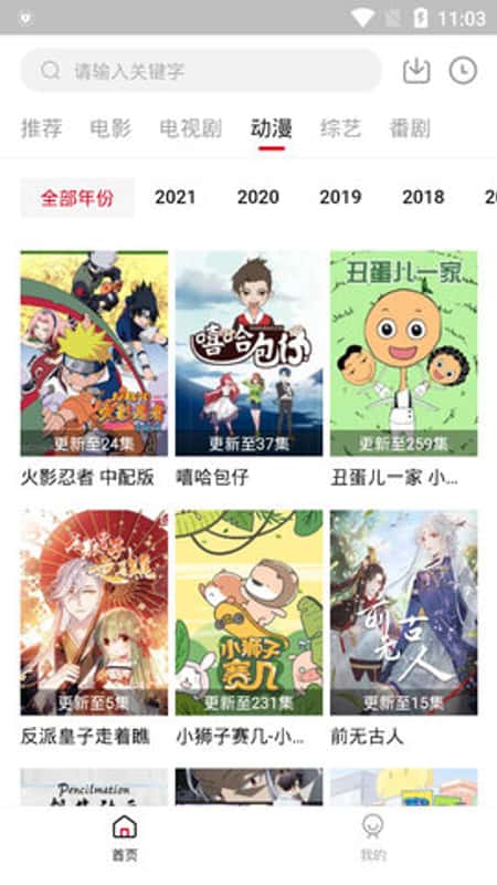 其琴影视截图(1)