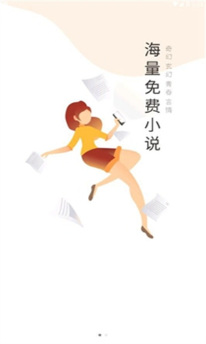 小猪免费小说截图(1)