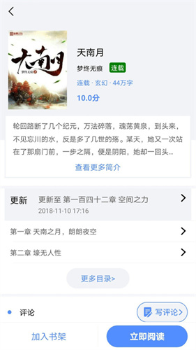笔趣岛阁免费小说截图(2)