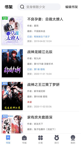笔趣岛阁免费小说截图(1)