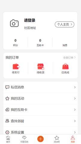 清河有邻截图(2)