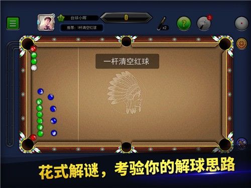 超级台球大师截图(2)