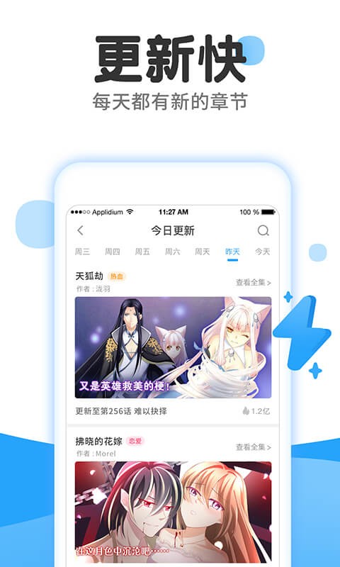 后羿漫画截图(2)