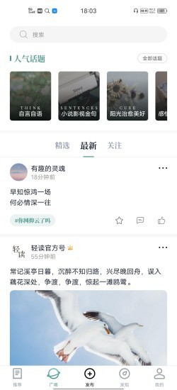 轻读小说截图(3)