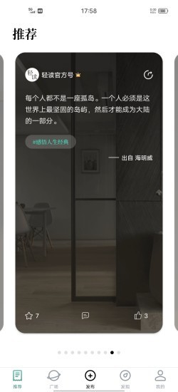 轻读小说截图(1)