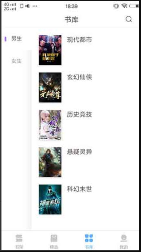 风月小说截图(3)
