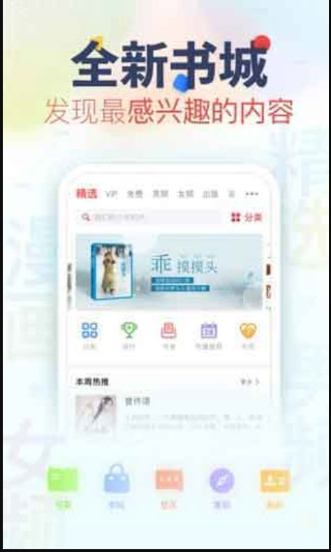 风月小说截图(1)