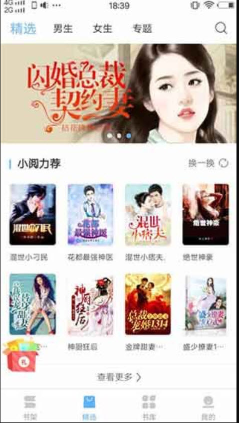 风月小说截图(2)