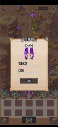 末日战机来了截图(3)
