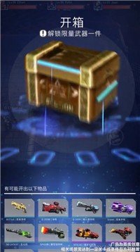 星际狩猎截图(1)
