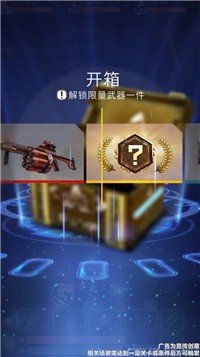 星际狩猎截图(2)