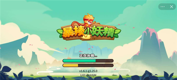暴揍小妖精截图(1)