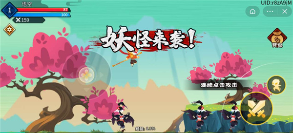 暴揍小妖精截图(3)