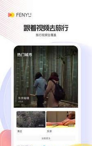 粉娱视频截图(3)