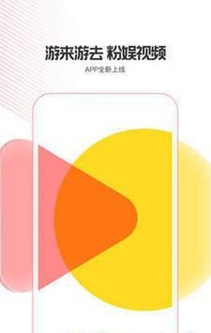 粉娱视频截图(1)