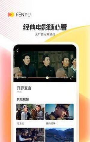 粉娱视频截图(2)