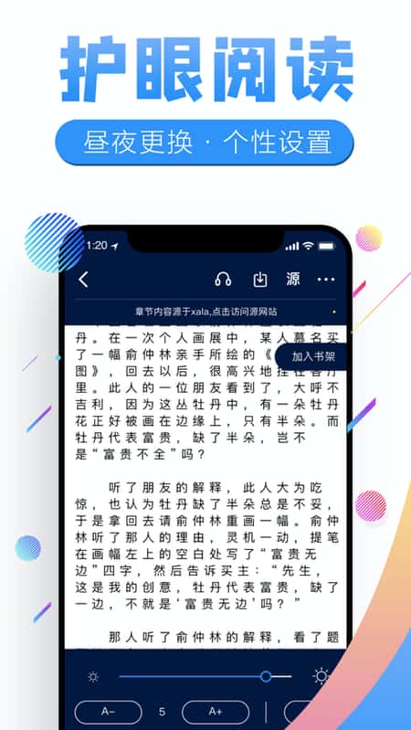 璃月小说截图(2)