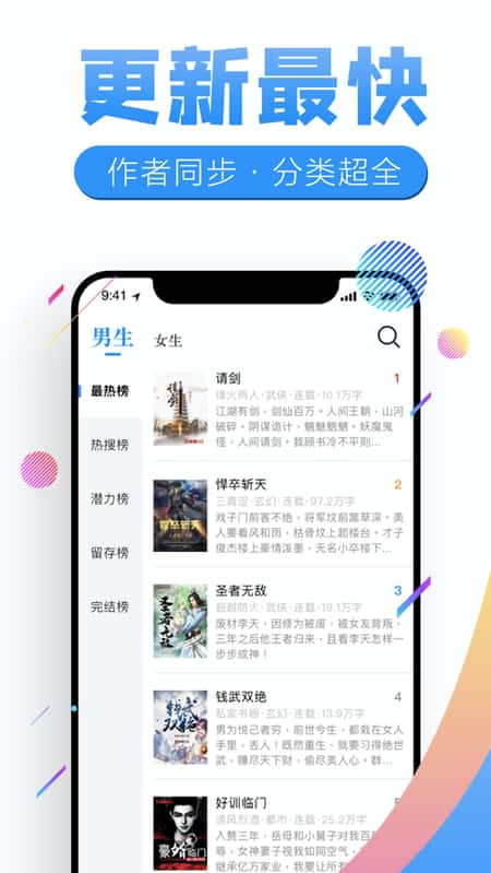 璃月小说截图(1)