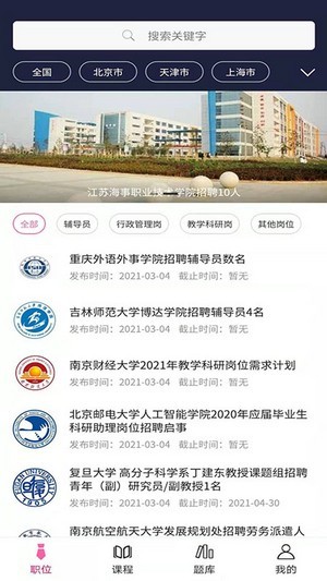 谷贤教育截图(2)