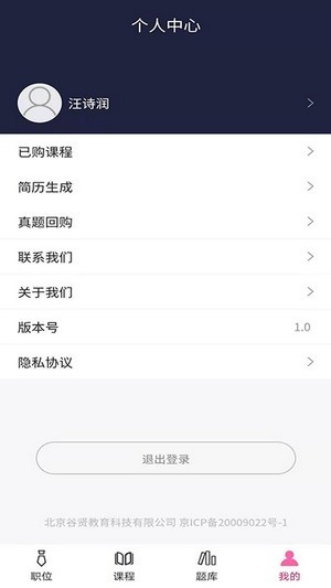 谷贤教育截图(3)