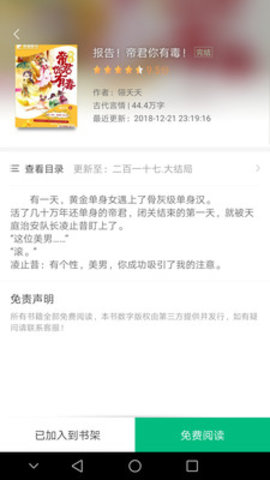 搜书侠截图(2)