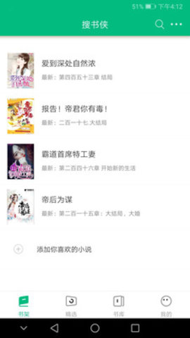 搜书侠截图(1)