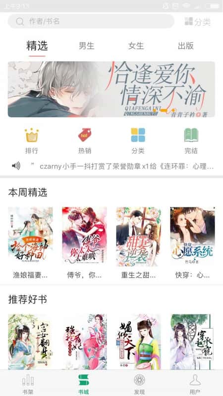 火阅小说截图(1)