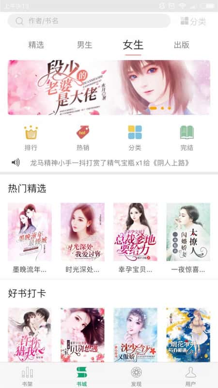 火阅小说截图(3)