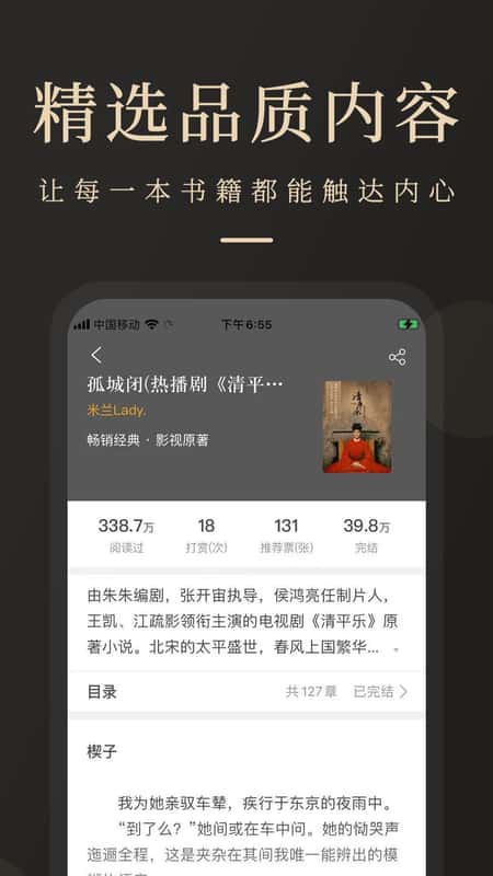 瞻彼文学截图(1)