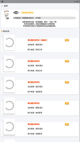 千影搜截图(2)