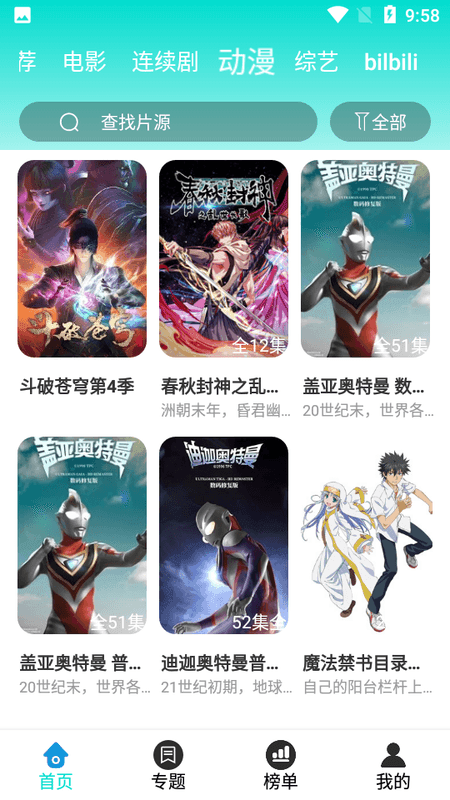 绿箭影视截图(1)