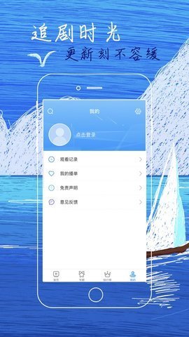 白狐影视截图(1)