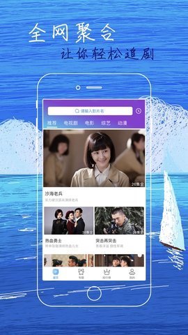 白狐影视截图(3)