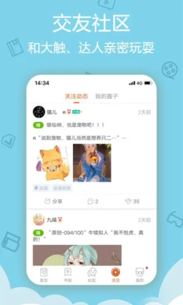 一心漫画截图(3)