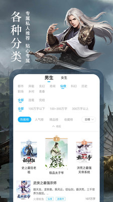 疯狂小说截图(3)