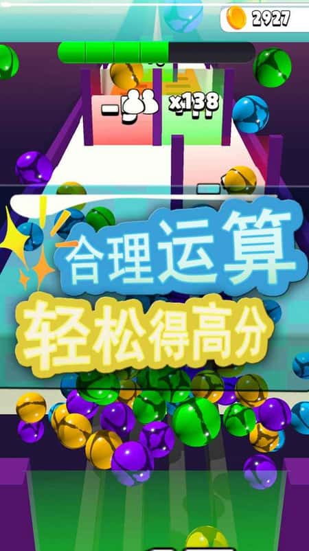 玻璃球酷跑截图(3)