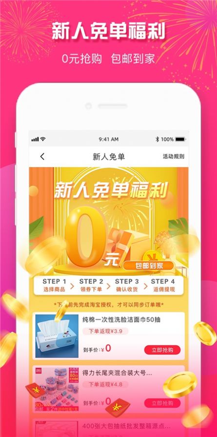 23优惠截图(1)
