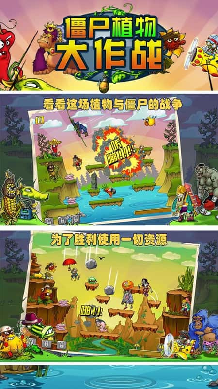 僵尸植物大作战截图(2)