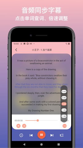英语静听截图(3)
