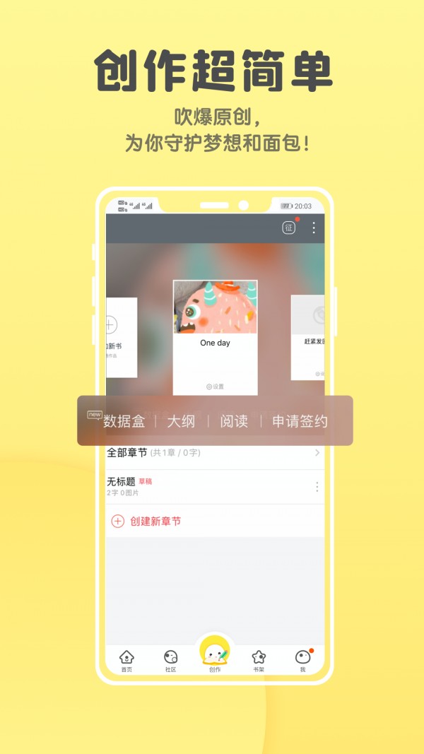 汤圆全本小说截图(2)