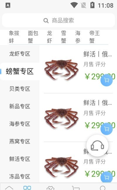 年年有鱼商城截图(3)