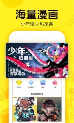 空空漫画截图(2)
