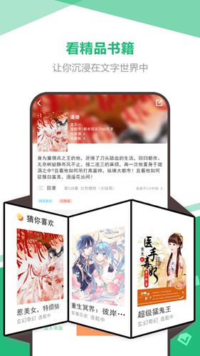 海星免费小说截图(2)