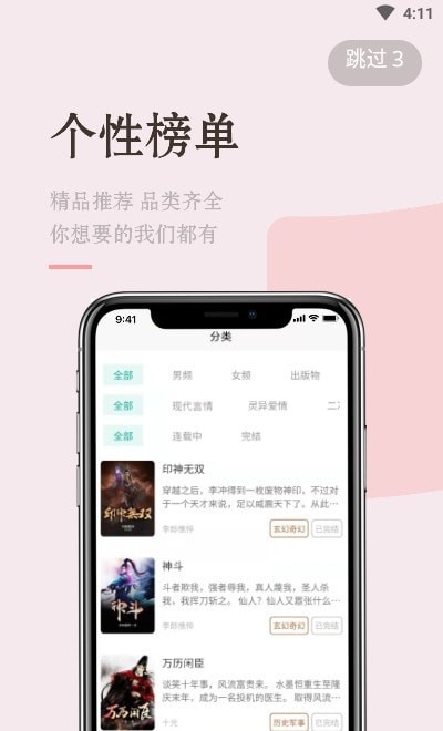 缘起书城截图(3)
