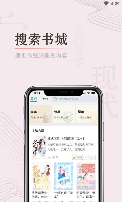 缘起书城截图(2)
